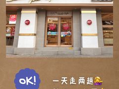 门面-85度C(上海广元店)