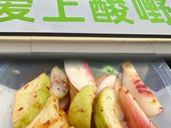 -爱上酸嘢