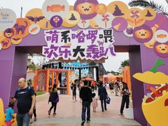 -广州融创文旅城