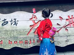 -洪江古商城