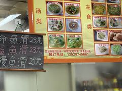 -福清滑(乐南公寓店)