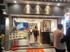 -超记煲仔饭(北京路店)