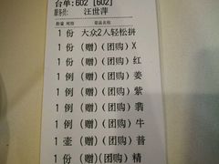 账单-万龙洲海鲜(南新仓店)