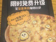 -乐凯撒披萨(东方新世界店)