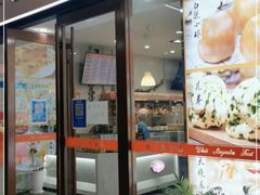 门面-白玉兰食品(中山公园龙之梦店)
