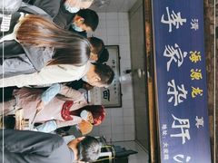 门面-老李家杂肝汤(回民街店)