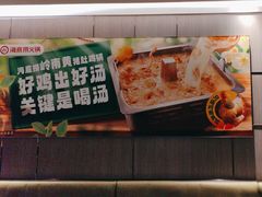 -海底捞火锅(大唐店)