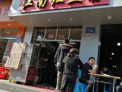 -江南红鱼汤(洋中花园店)