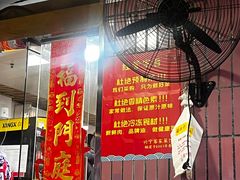 -兴宁客家菜馆(梅村路店)