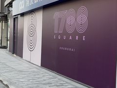 -浦发银行(南京西路支行)
