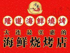 -喜悦小串海鲜烧烤大排档(高新万达店)