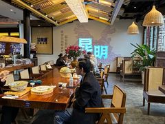 -芸南道·过桥米线(昆明老街旗舰店)