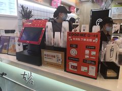 -古茗(东鼓道店)