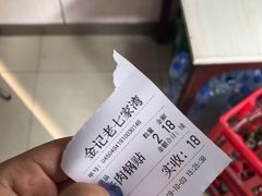-金记老七家湾第一锅贴店(金沙井总店)