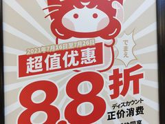-友壹町寿司(嘉洲广场店)