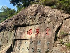 -泰山风景名胜区