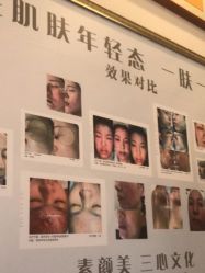 -禾壹净·素颜美问题肌肤修护中心