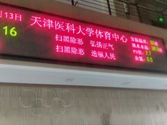 -医科大学游泳馆