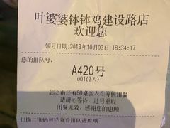 -嘉州叶婆婆钵钵鸡(建设路店)