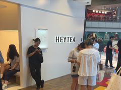 -喜茶(上海正大广场店)