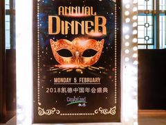 -上海静安香格里拉大酒店