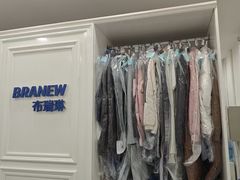 -布瑞琳洗衣(西堤红山店)