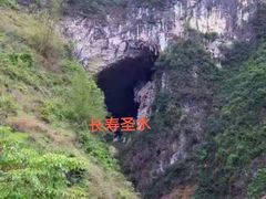 -百魔洞景区