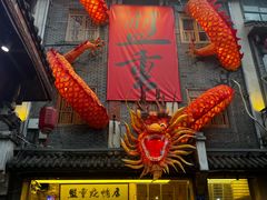 -盟重烧烤(高正街店)