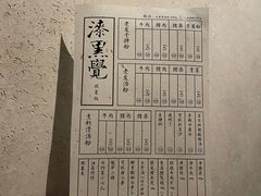 -漆黑觉米粉(三里屯店)