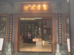 -泮溪酒家(荔枝湾店)