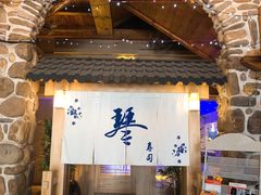 门面-琴寿司居酒屋(中山广场店)