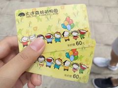 -大连森林动物园