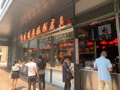 -陈鹏鹏潮汕菜(欢乐海岸 海边景观店)