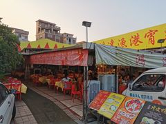 门面-鸿达渔港