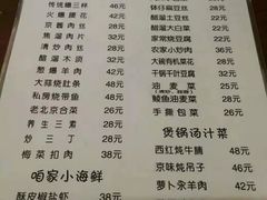 菜单-鼎香润(德胜门内店)