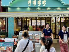 -马来西亚肉骨茶汤·招牌螃蟹·烧鸡·呷喱吧吧(海上世界店)