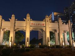 -珠江夜游广州塔·中大码头