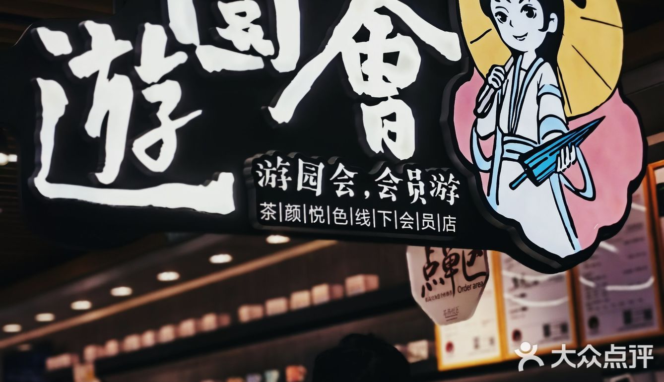 终于不排队喝上了秋天的第一杯茶颜悦色