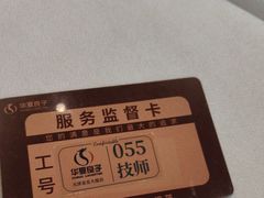 -华夏良子·足道SPA艾灸(金皇大厦店)