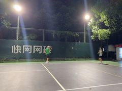 -快网网球俱乐部(徐汇爱建园店)