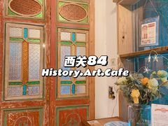 -西关84·History·Art·Cafe