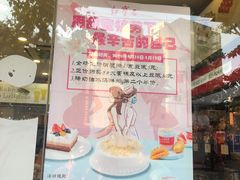 -红宝石·鲜奶小方(万航店)