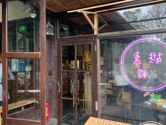 -素描餐厅(灵隐天竺店)