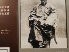 -上海电信博物馆