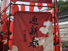 -香雪海