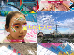 -热高乐园