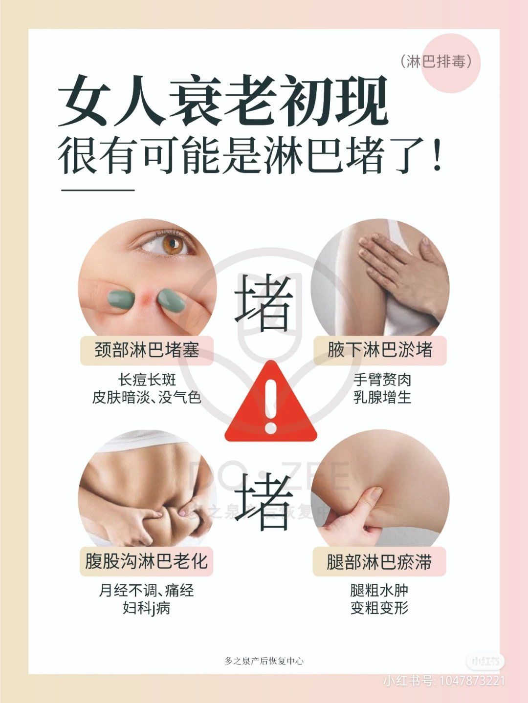 不同部位的淋巴堵塞会出现哪些情况
人体大约有800多个淋巴结,其中