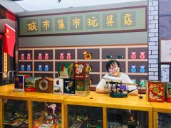 -CITY MART城市集市·里弄(北外滩来福士广场店)