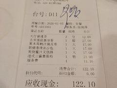 账单-广州酒家(文昌店)