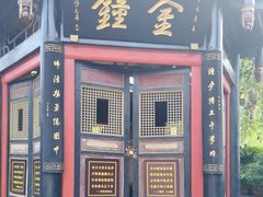 -峨眉山报国寺